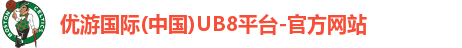 优游国际(中国)UB8平台-官方网站